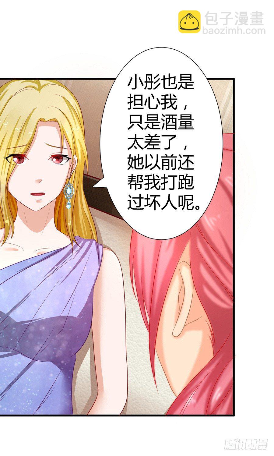 7.多嘴惹祸-第9话