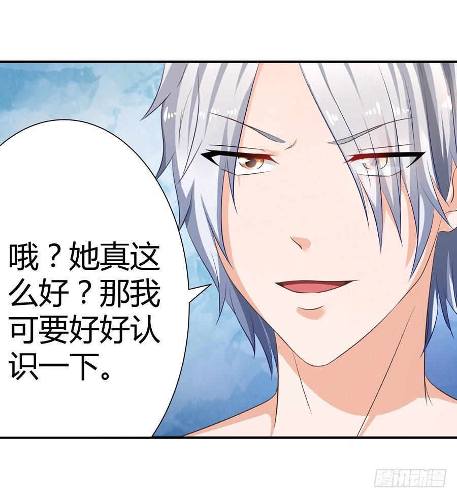 7.多嘴惹祸-第9话