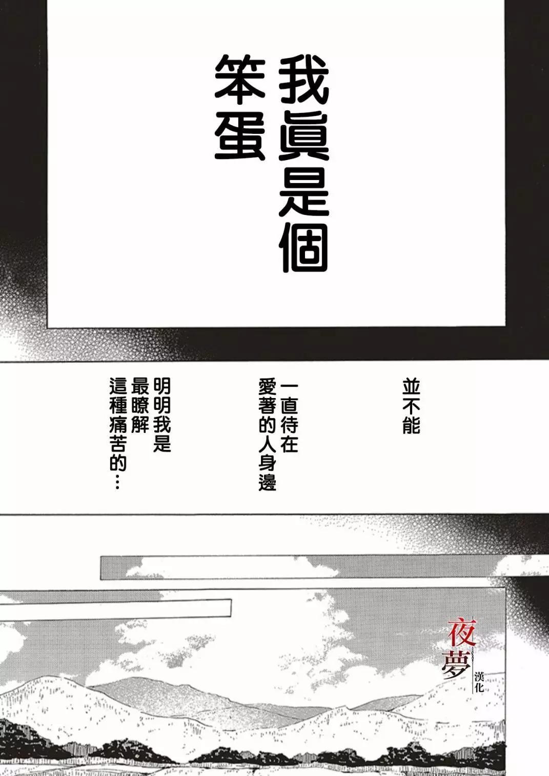 嫁給死神之日 - 第65.2話 - 2