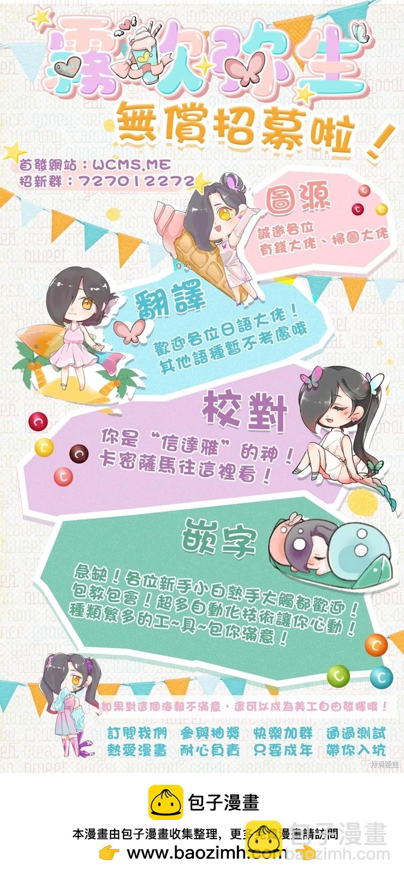 嫁給祟神 - 第11話 - 1