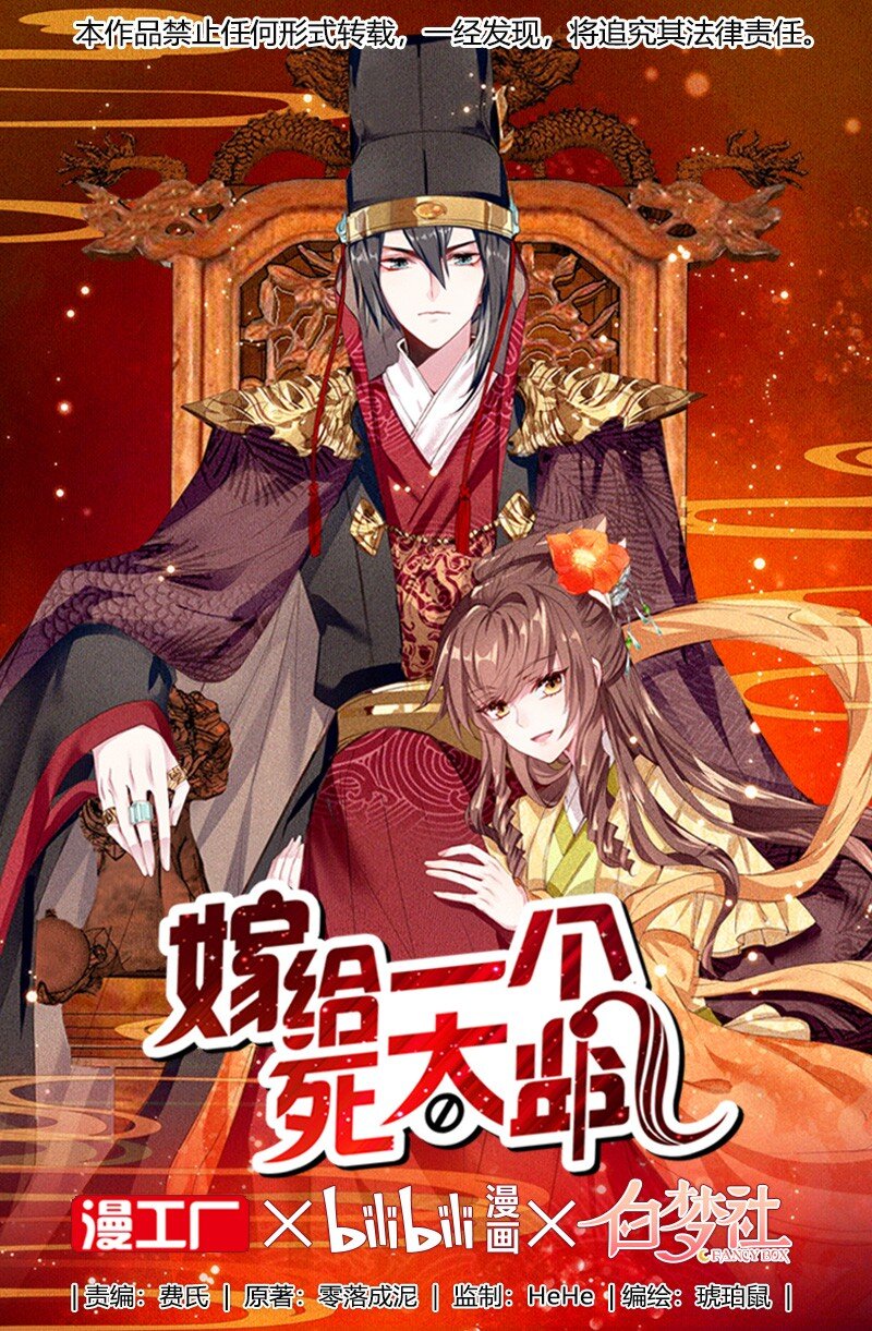 010 爹和死太监对簿公堂？！(1/2)-第11话