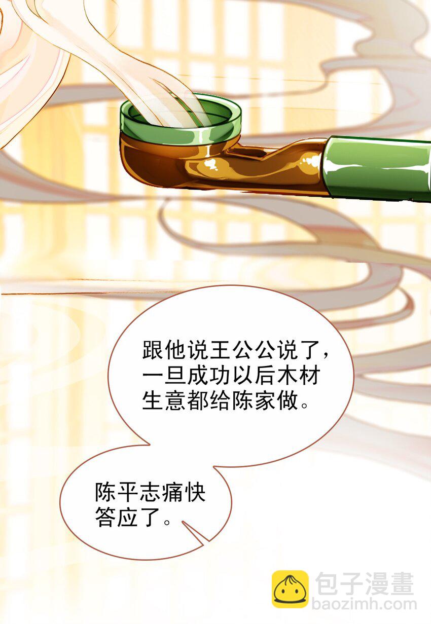 010 爹和死太监对簿公堂？！(1/2)-第11话