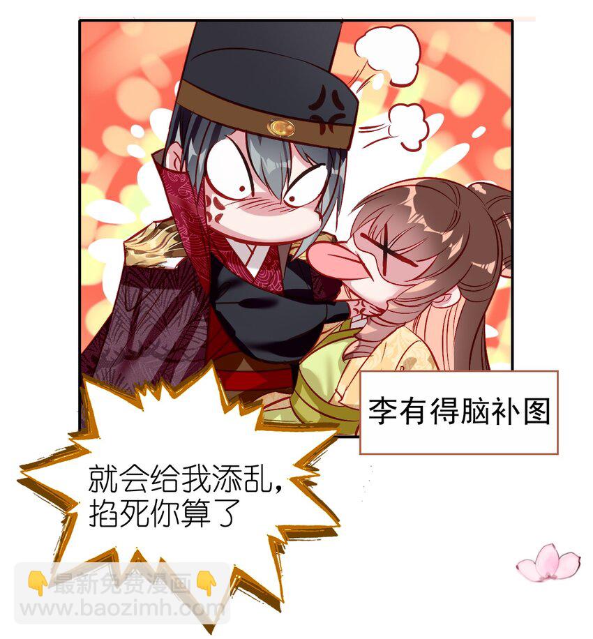 010 爹和死太监对簿公堂？！(1/2)-第11话