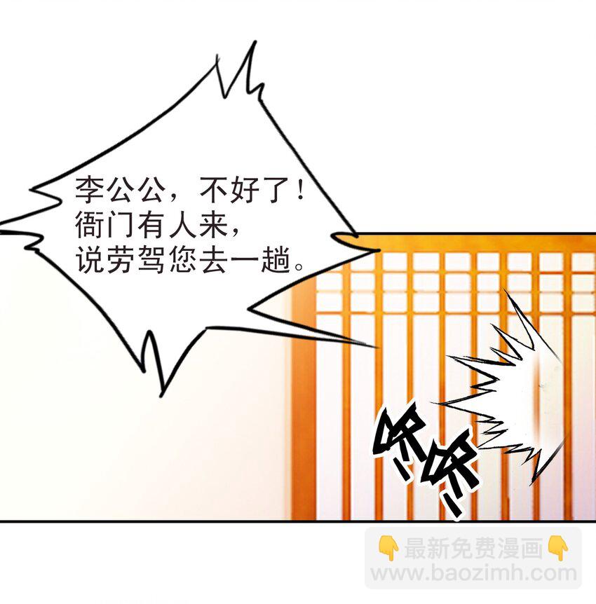 嫁給一個死太監 - 010 爹和死太監對簿公堂？！(1/2) - 6