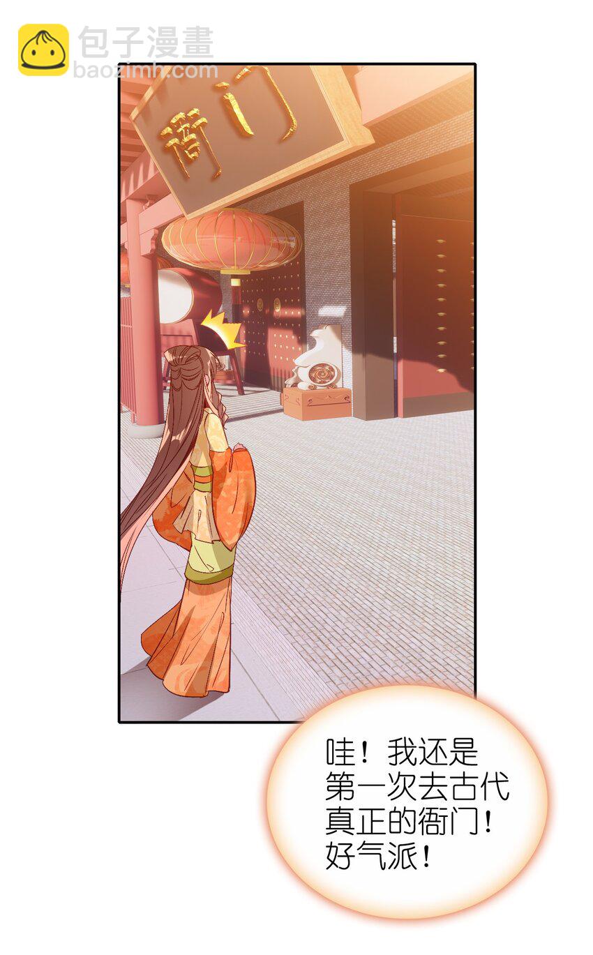 010 爹和死太监对簿公堂？！(1/2)-第11话