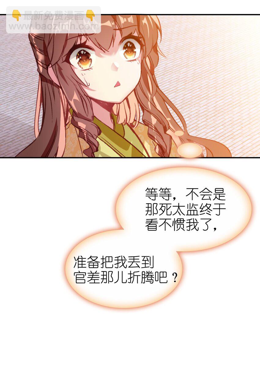 010 爹和死太监对簿公堂？！(1/2)-第11话