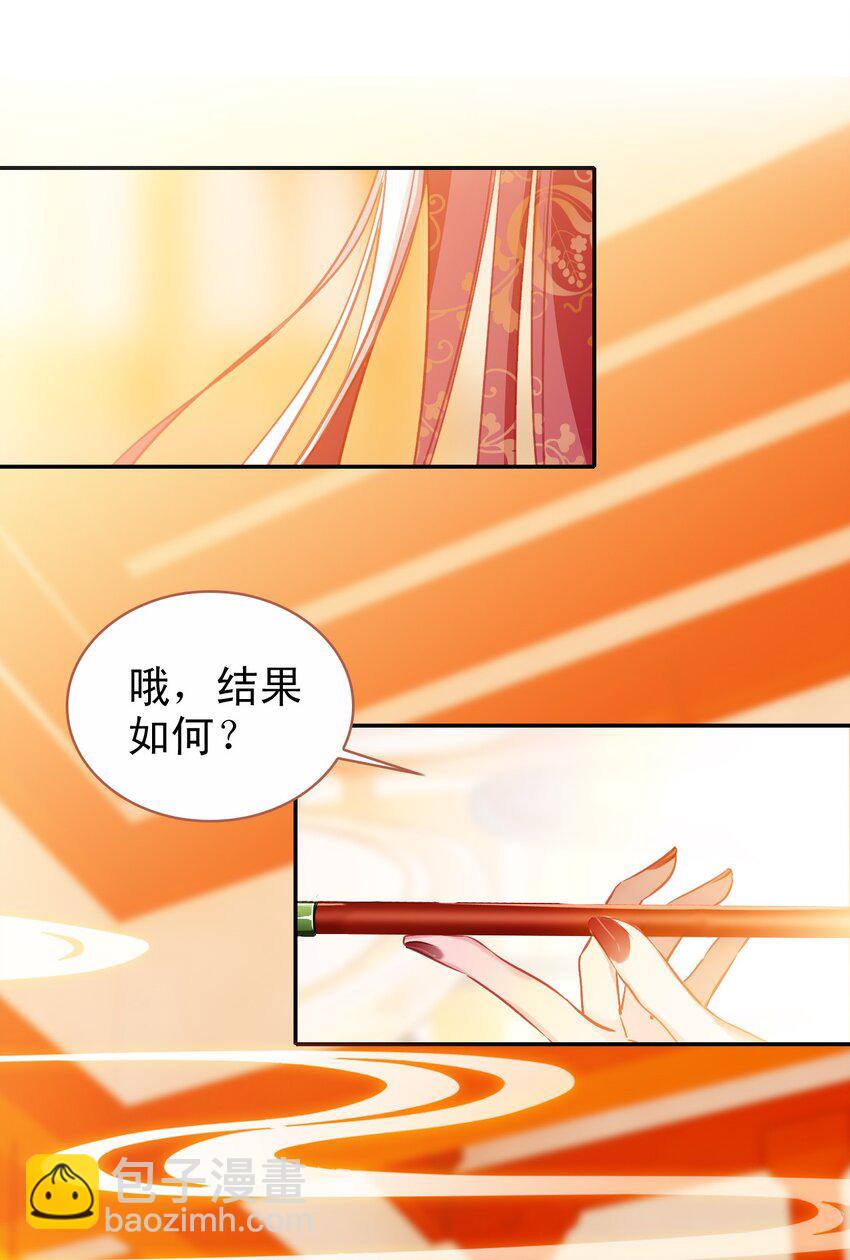 010 爹和死太监对簿公堂？！(1/2)-第11话