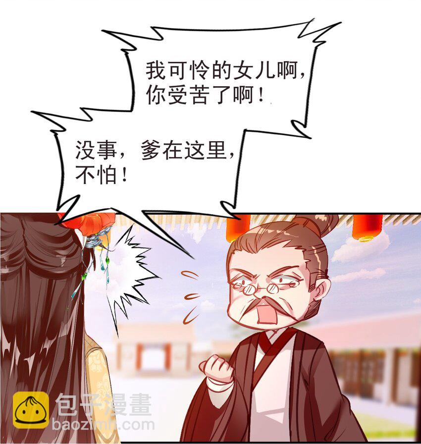 010 爹和死太监对簿公堂？！(1/2)-第11话