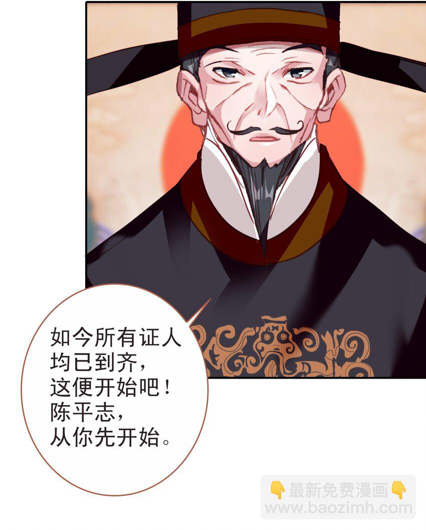 010 爹和死太监对簿公堂？！(1/2)-第11话