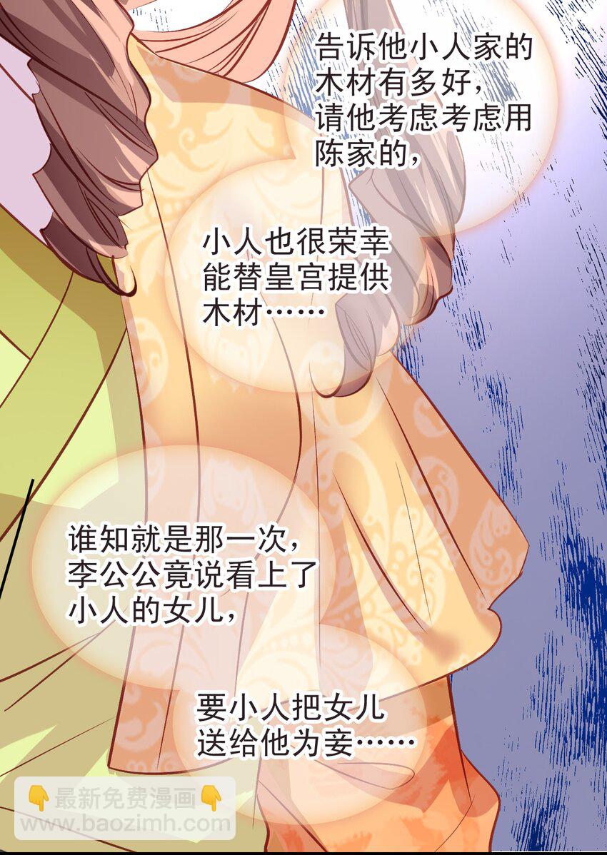 010 爹和死太监对簿公堂？！(1/2)-第11话