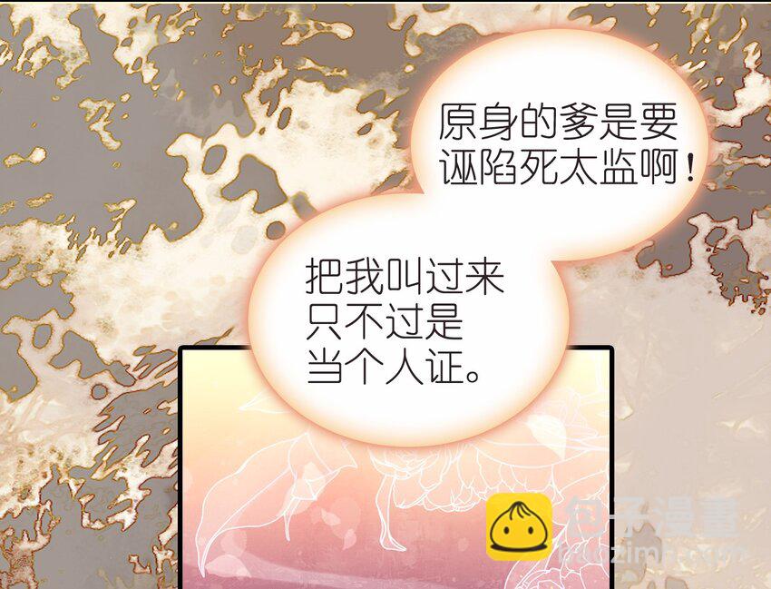 010 爹和死太监对簿公堂？！(1/2)-第11话