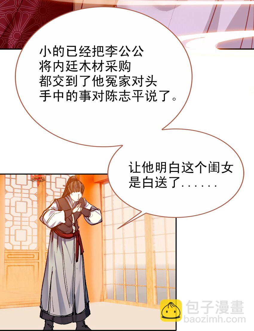 010 爹和死太监对簿公堂？！(1/2)-第11话