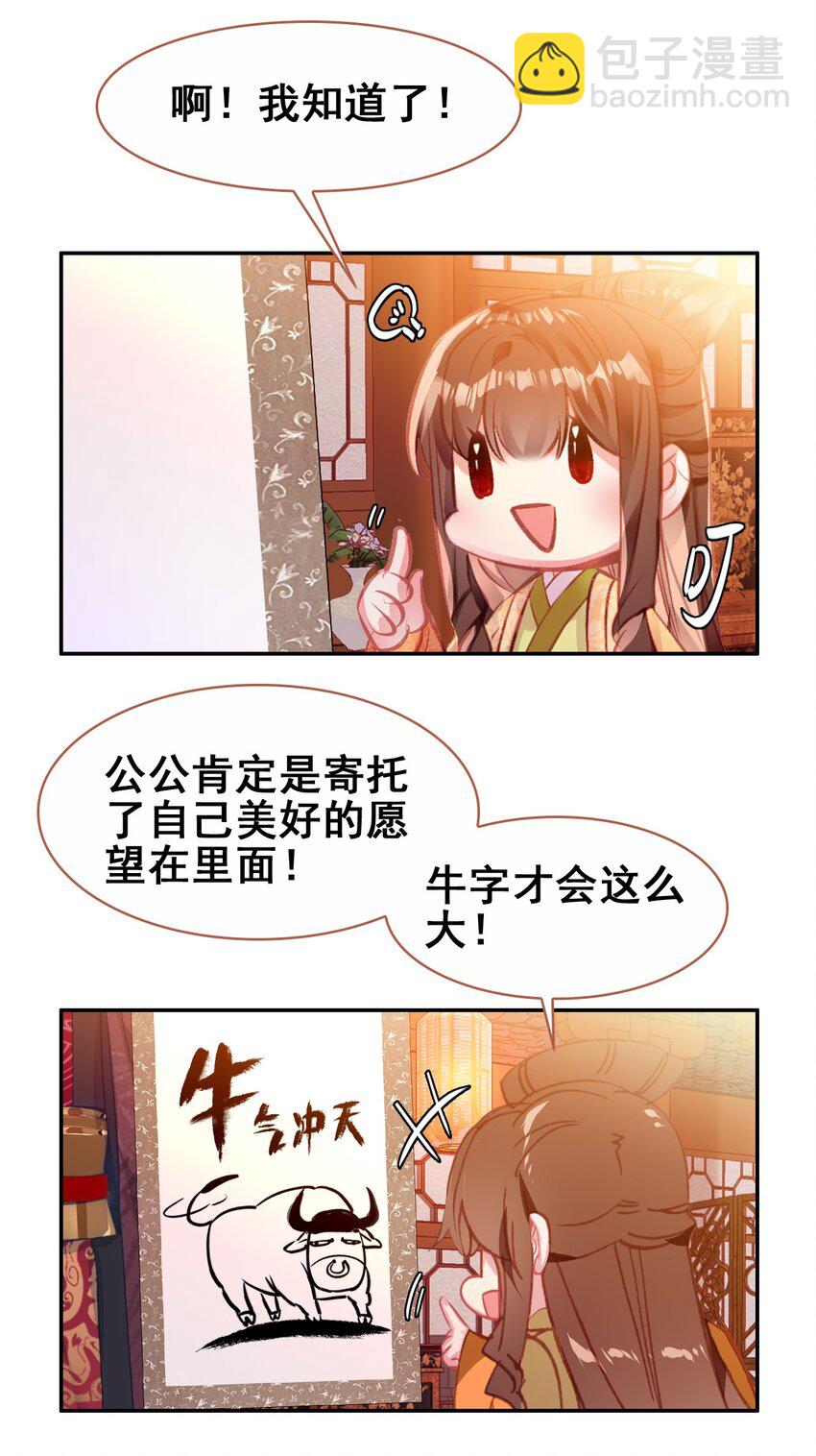 元旦番外 元旦番外-第45话