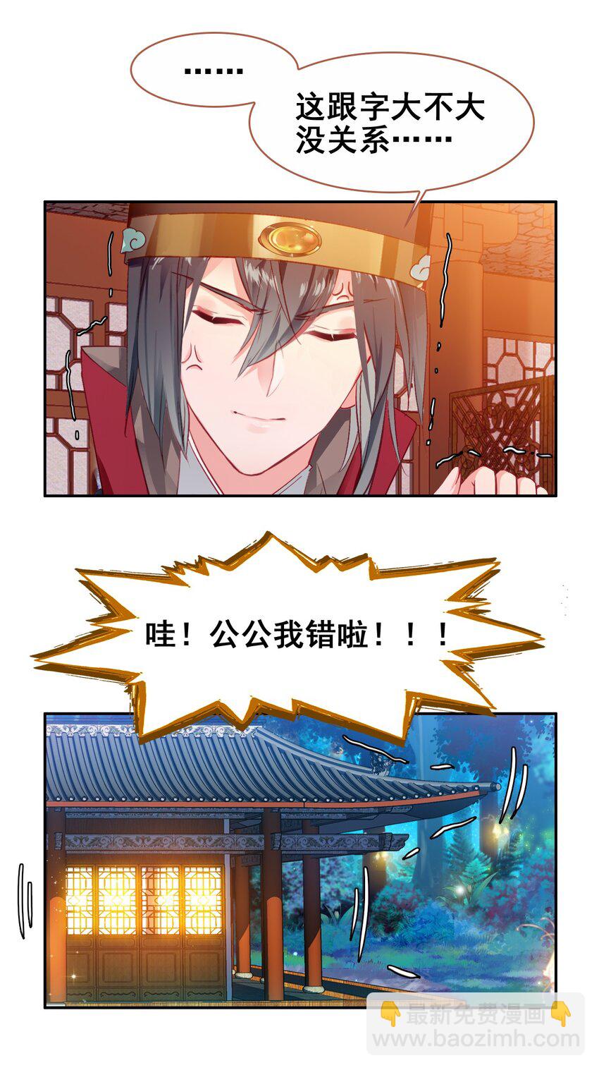 元旦番外 元旦番外-第45话