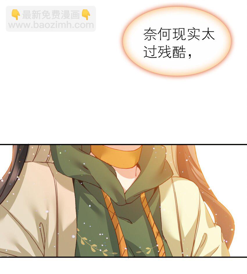 番外01 番外篇（一）穿越缘起-第13话