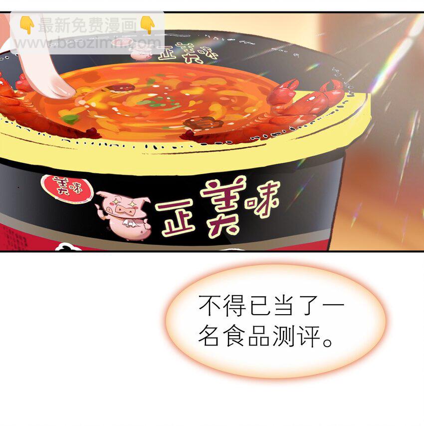 番外01 番外篇（一）穿越缘起-第13话