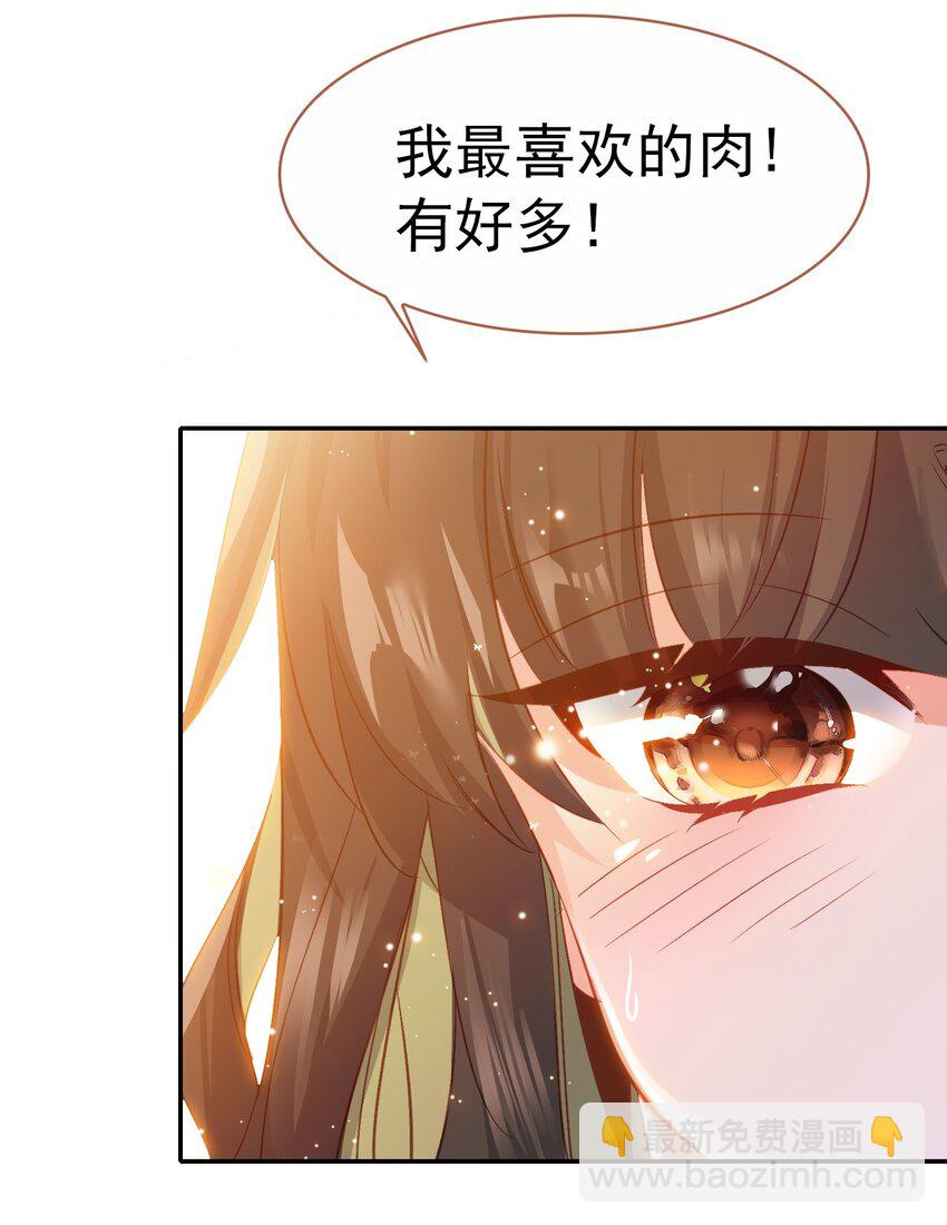 番外01 番外篇（一）穿越缘起-第13话