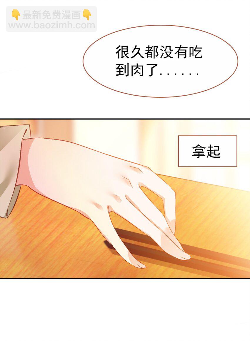 番外01 番外篇（一）穿越缘起-第13话