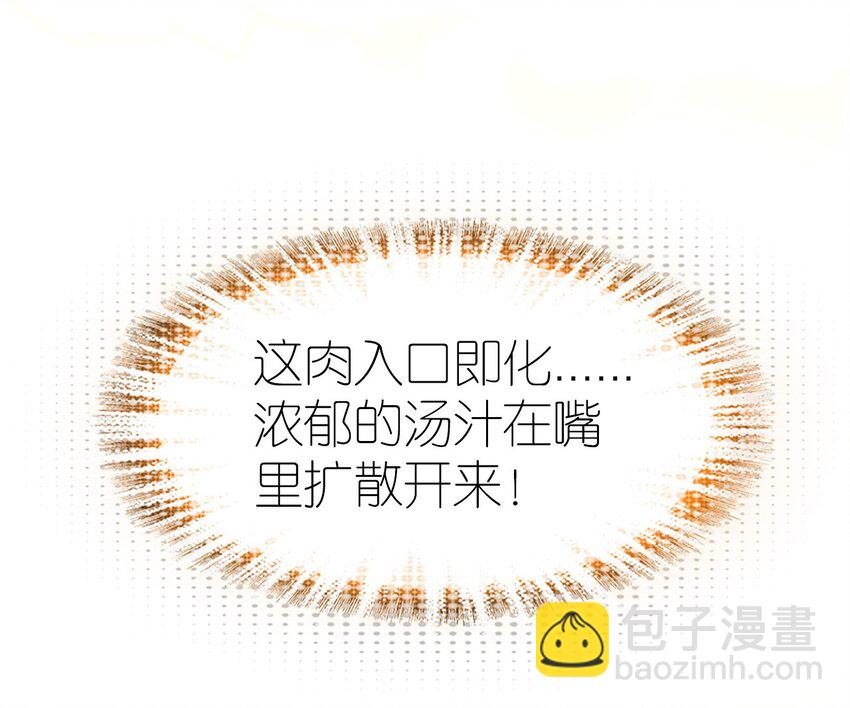 番外01 番外篇（一）穿越缘起-第13话