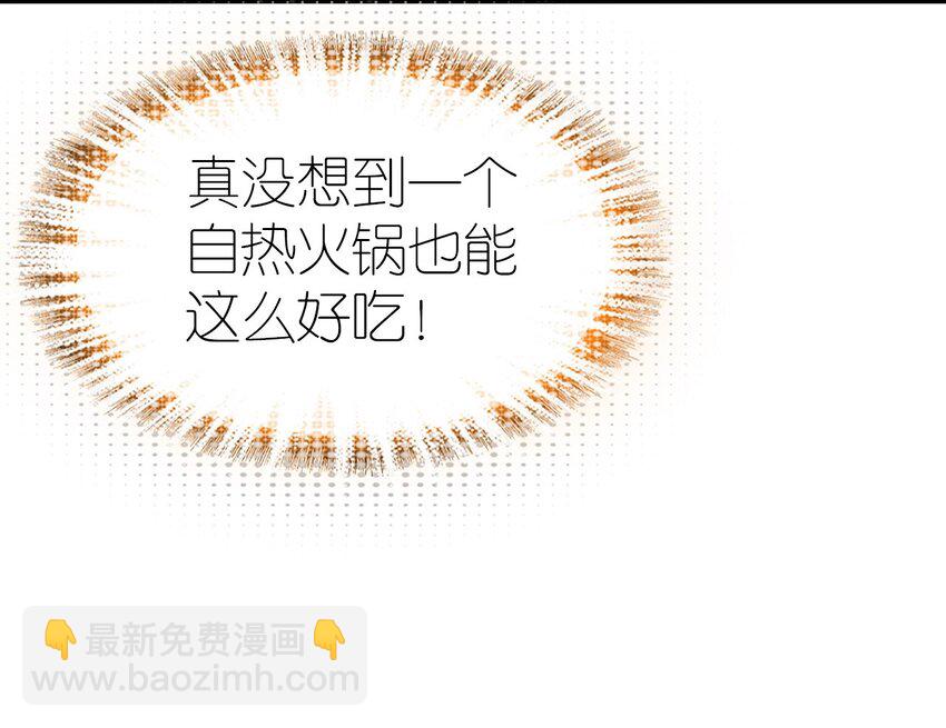 番外01 番外篇（一）穿越缘起-第13话