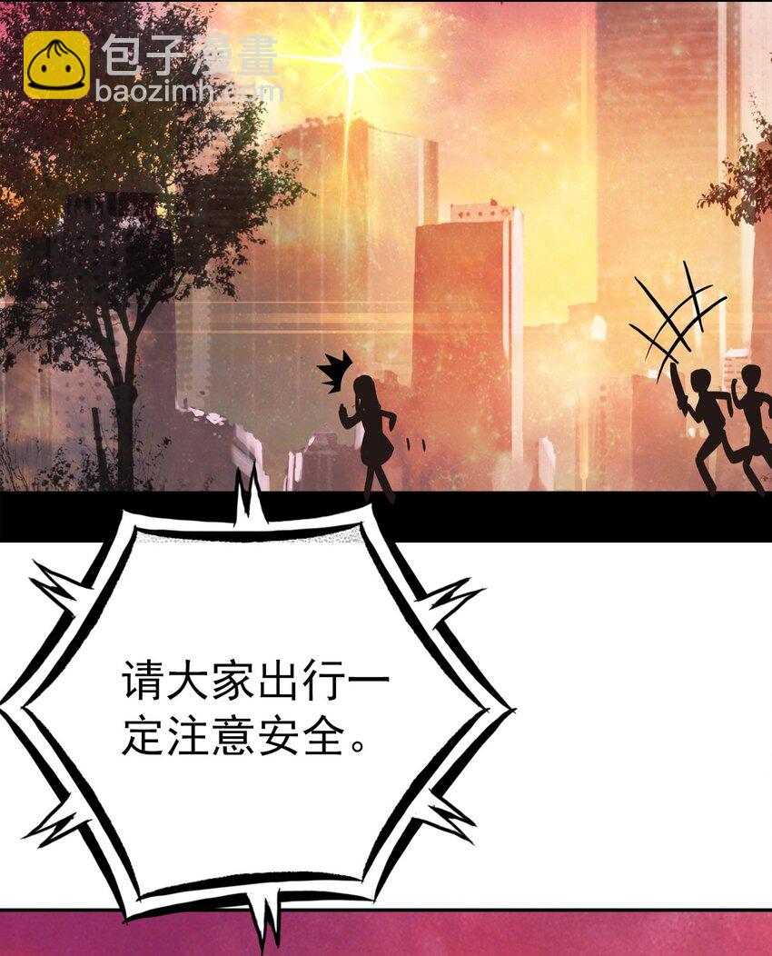 番外01 番外篇（一）穿越缘起-第13话