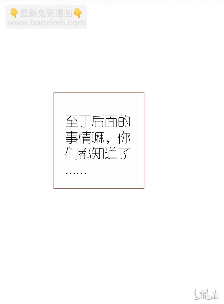 番外01 番外篇（一）穿越缘起-第13话