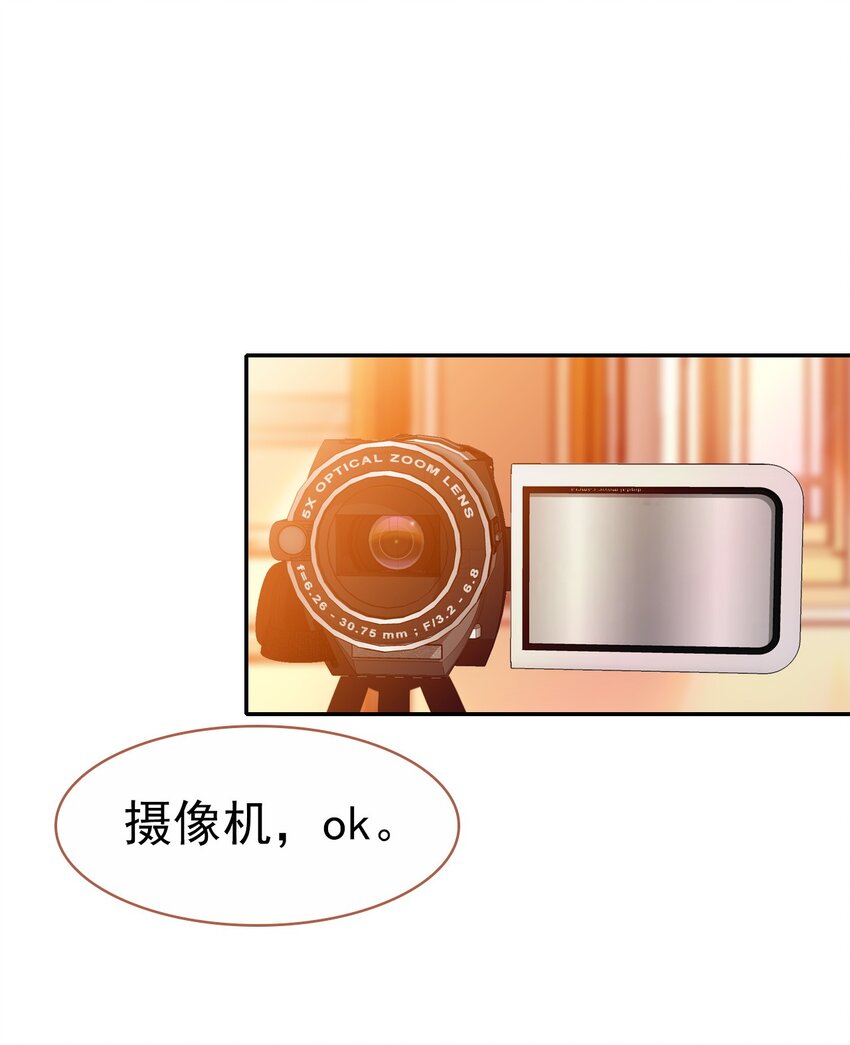 番外01 番外篇（一）穿越缘起-第13话