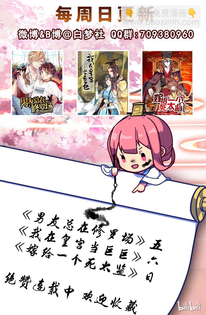 番外01 番外篇（一）穿越缘起-第13话