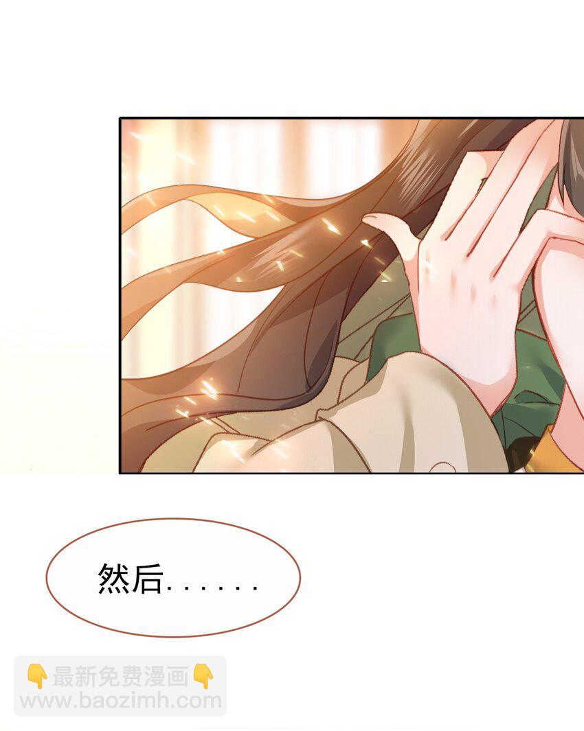 番外01 番外篇（一）穿越缘起-第13话