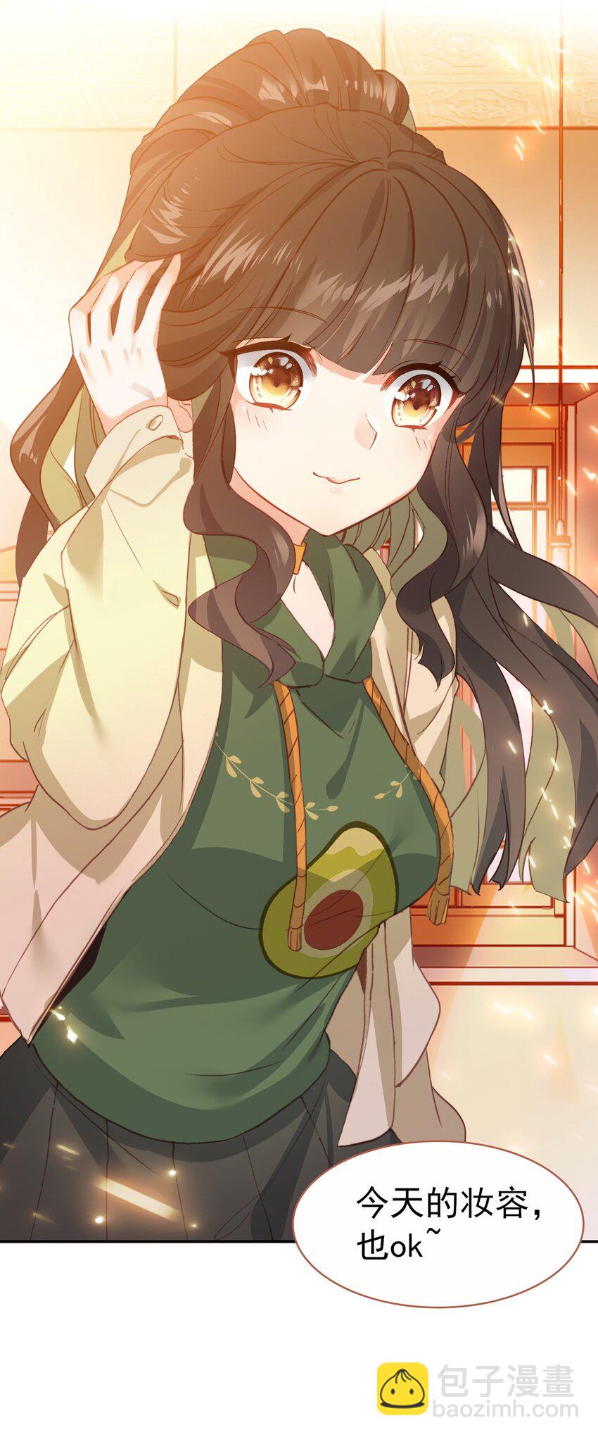 番外01 番外篇（一）穿越缘起-第13话