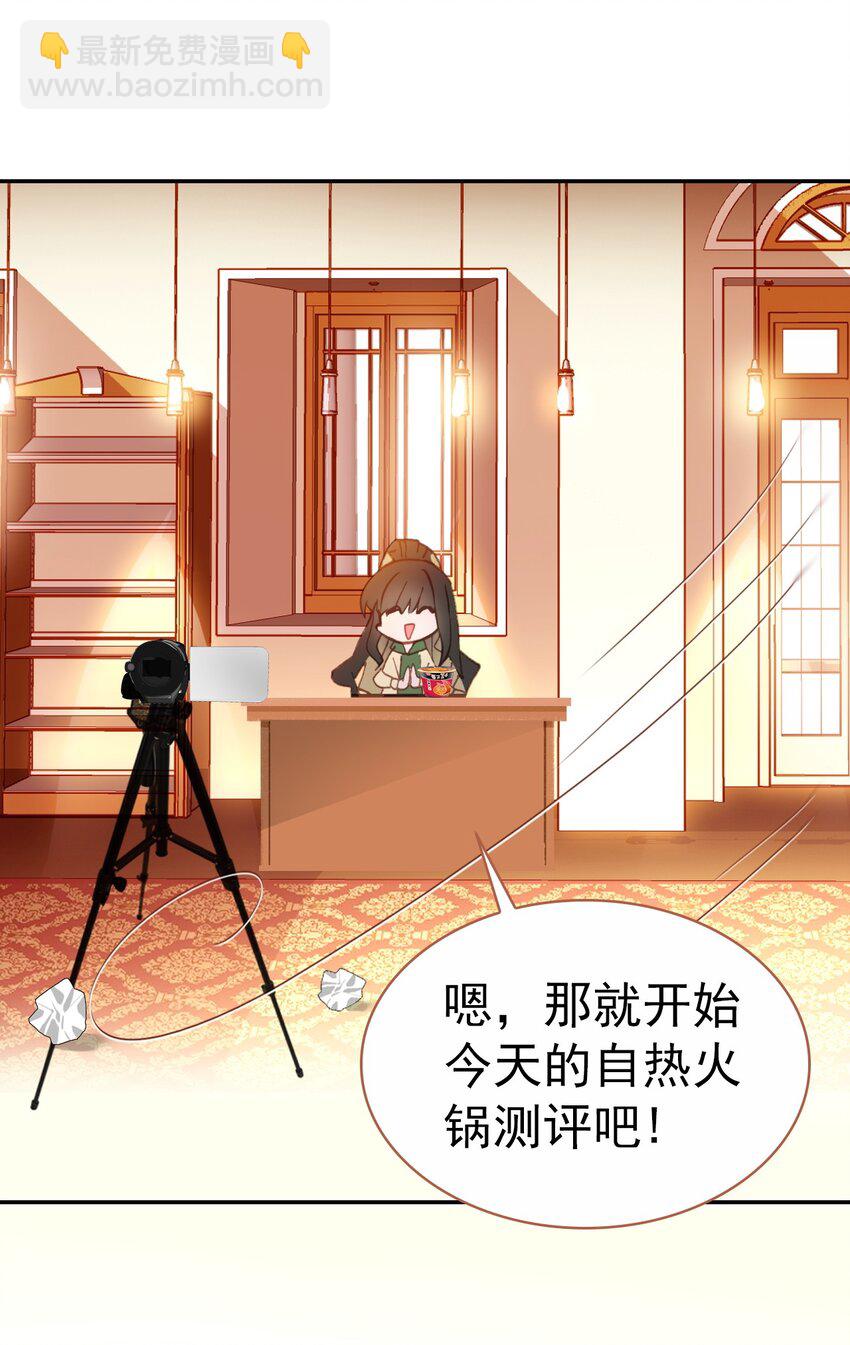 番外01 番外篇（一）穿越缘起-第13话