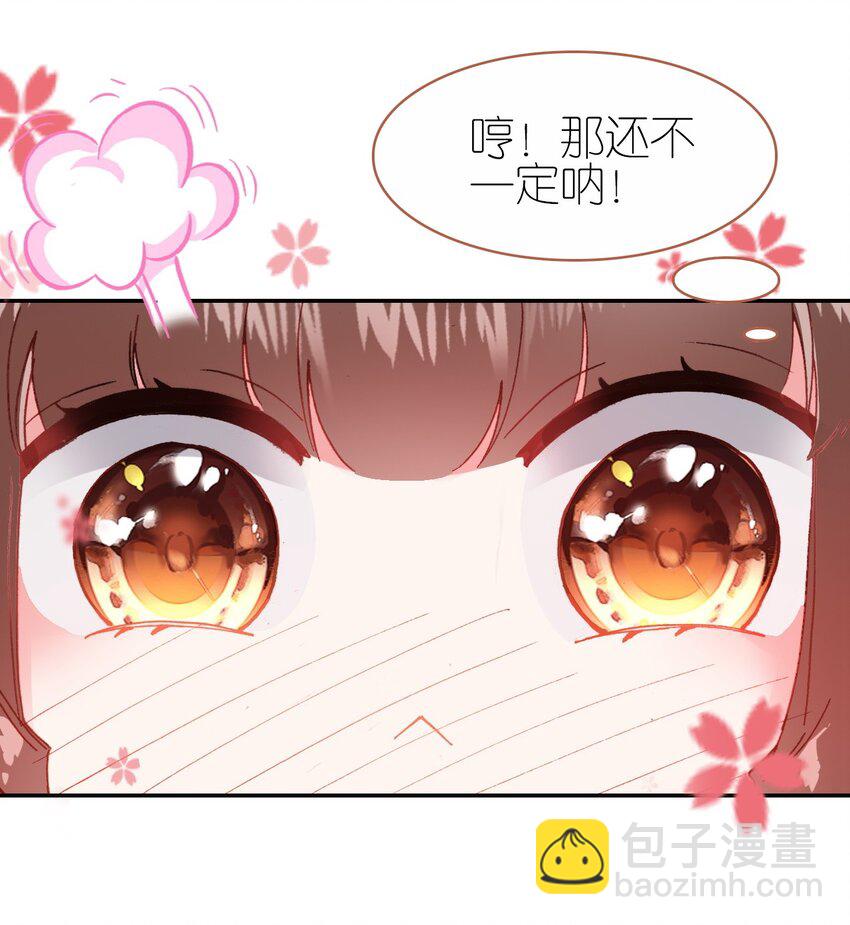 013 死太监的大礼包(1/2)-第15话