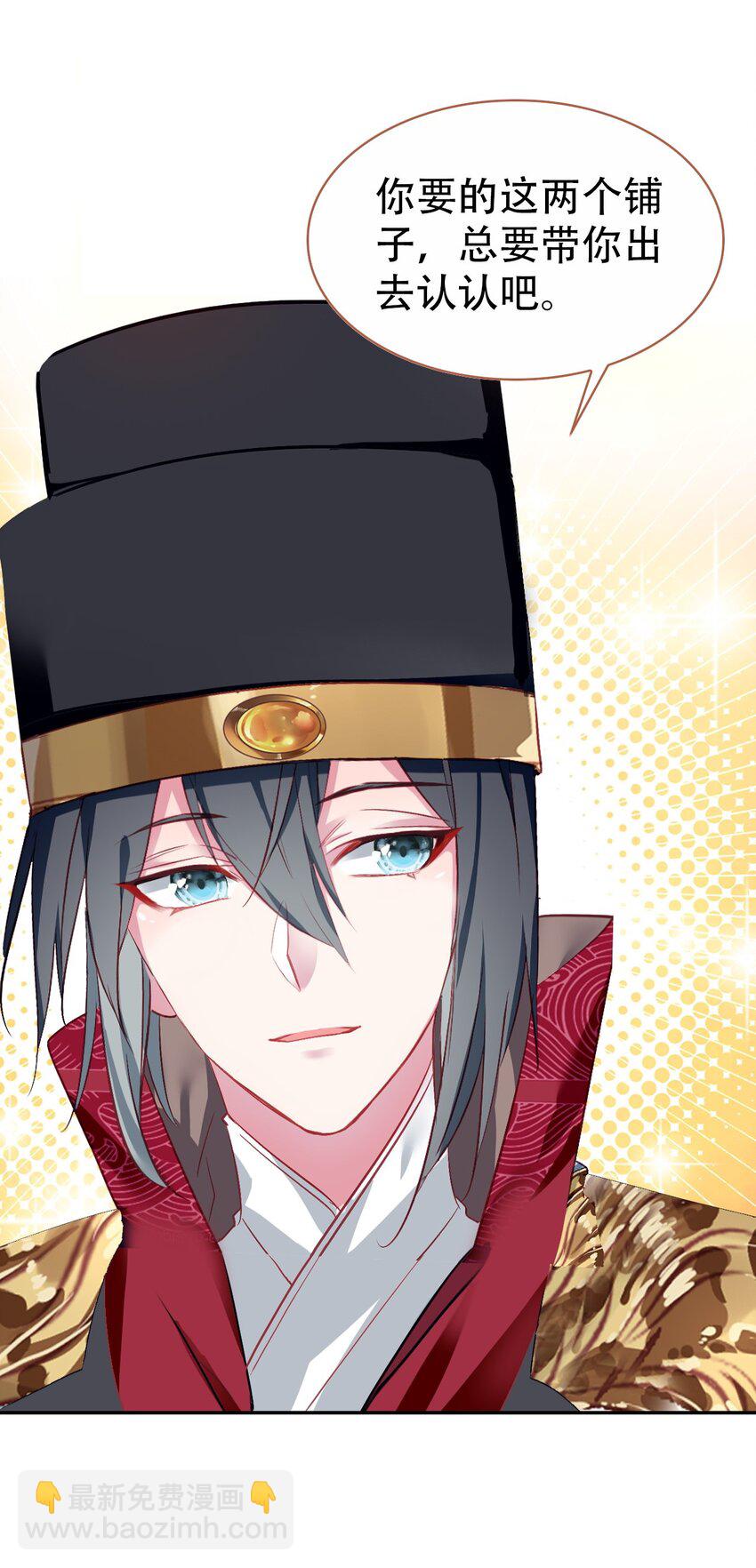 013 死太监的大礼包(1/2)-第15话