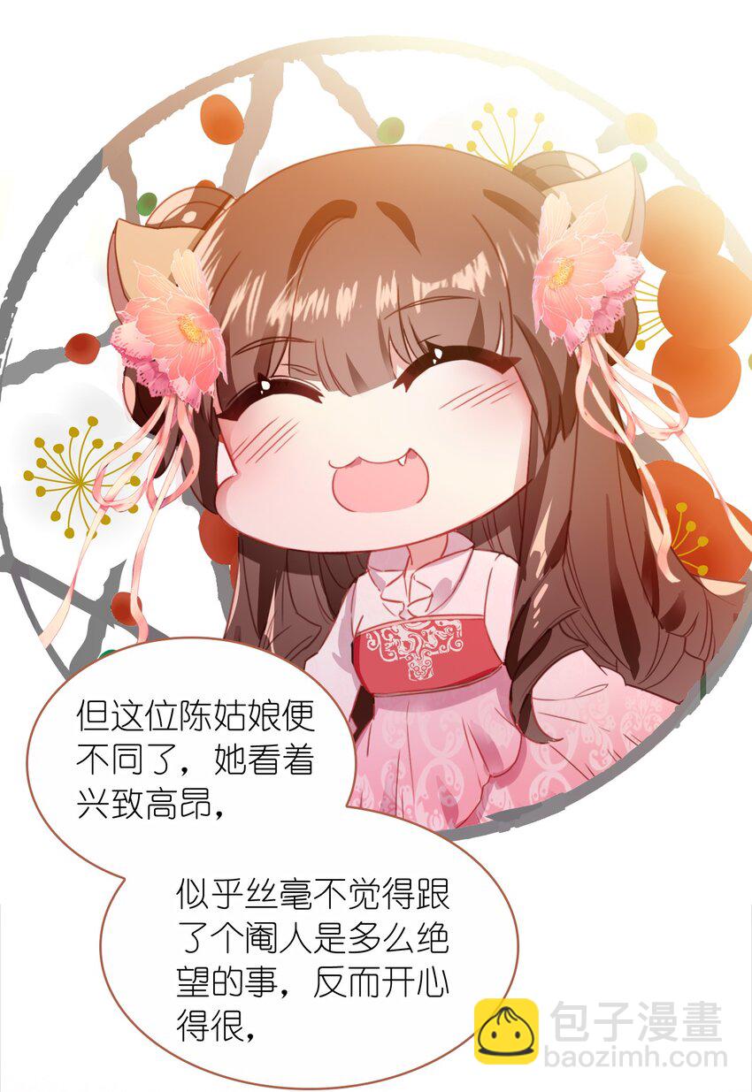 015 咸猪手太监(1/2)-第17话