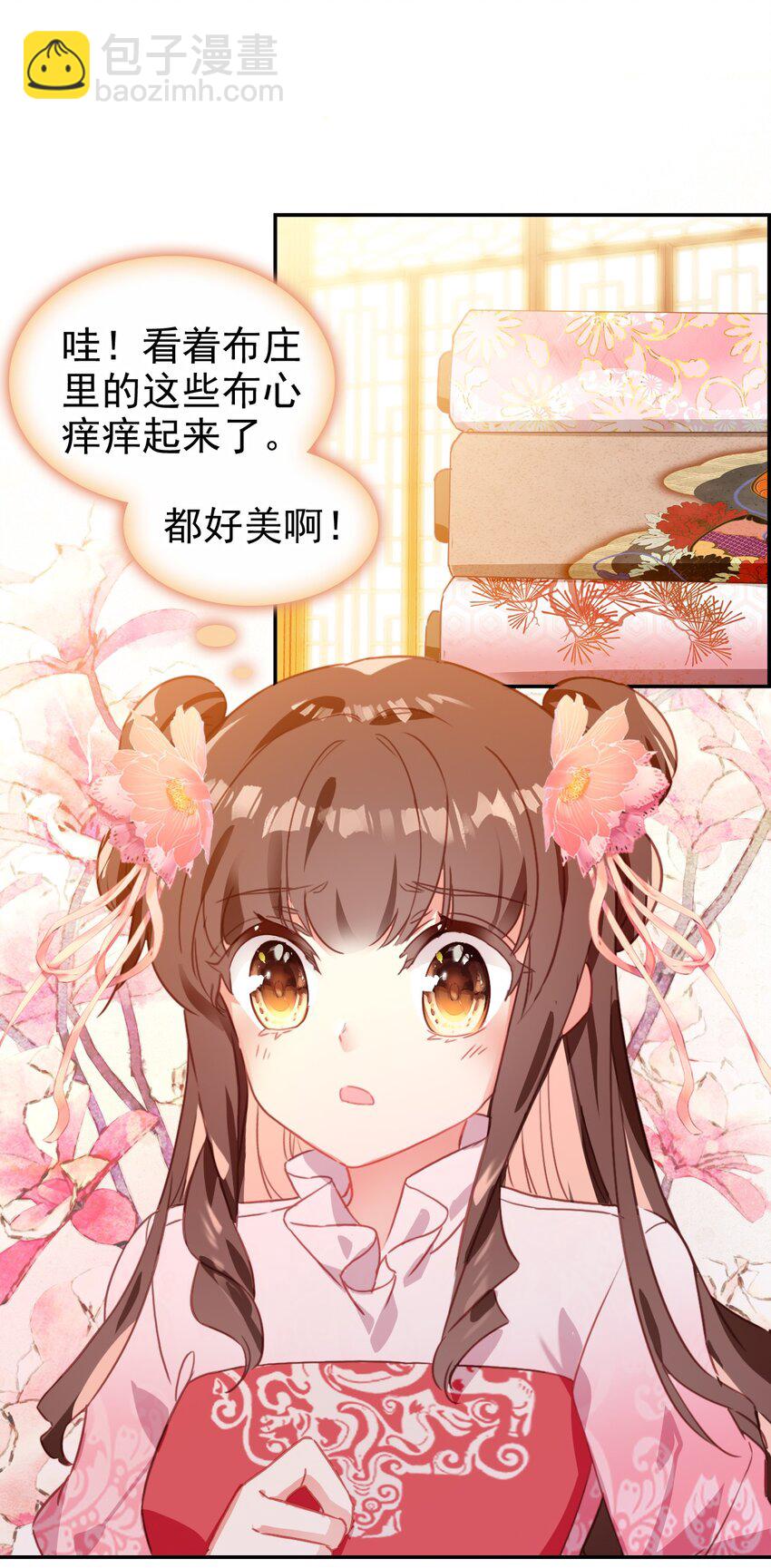 015 咸猪手太监(1/2)-第17话