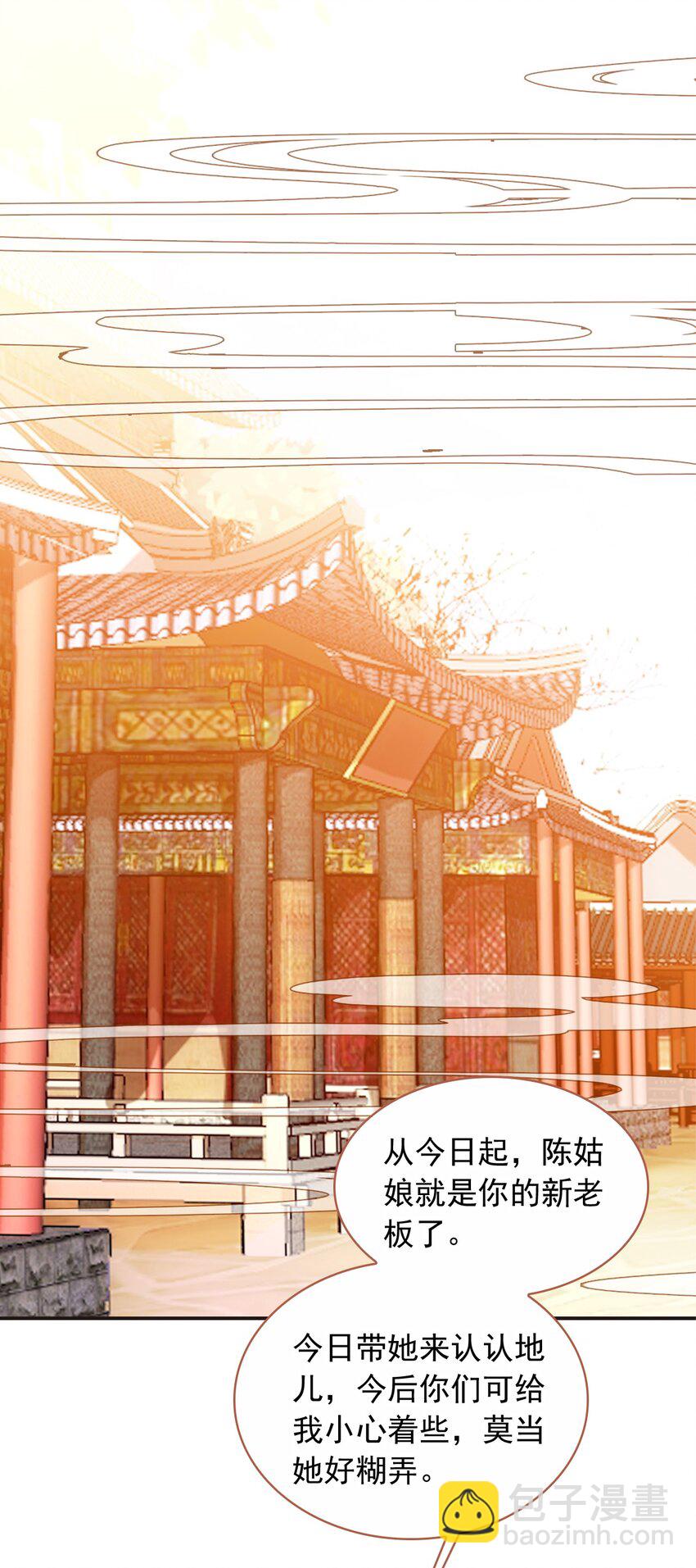 015 咸猪手太监(1/2)-第17话