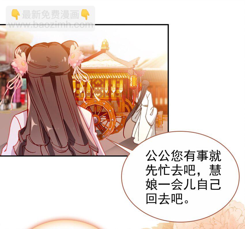 015 咸猪手太监(1/2)-第17话