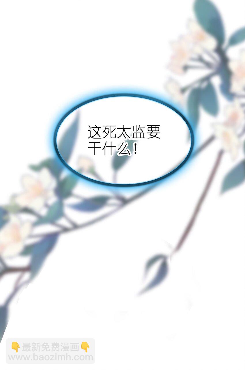 015 咸猪手太监(1/2)-第17话