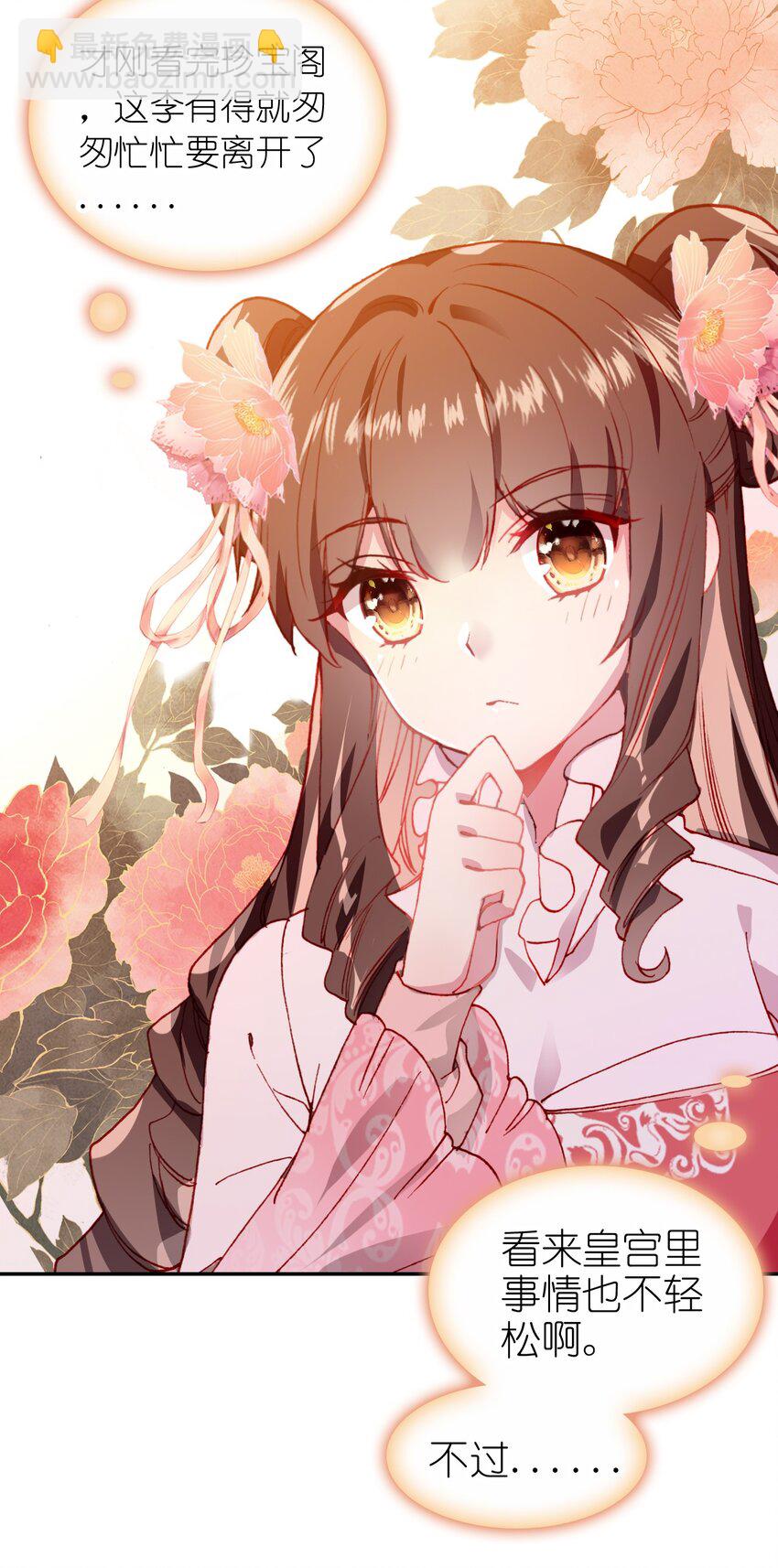 015 咸猪手太监(1/2)-第17话