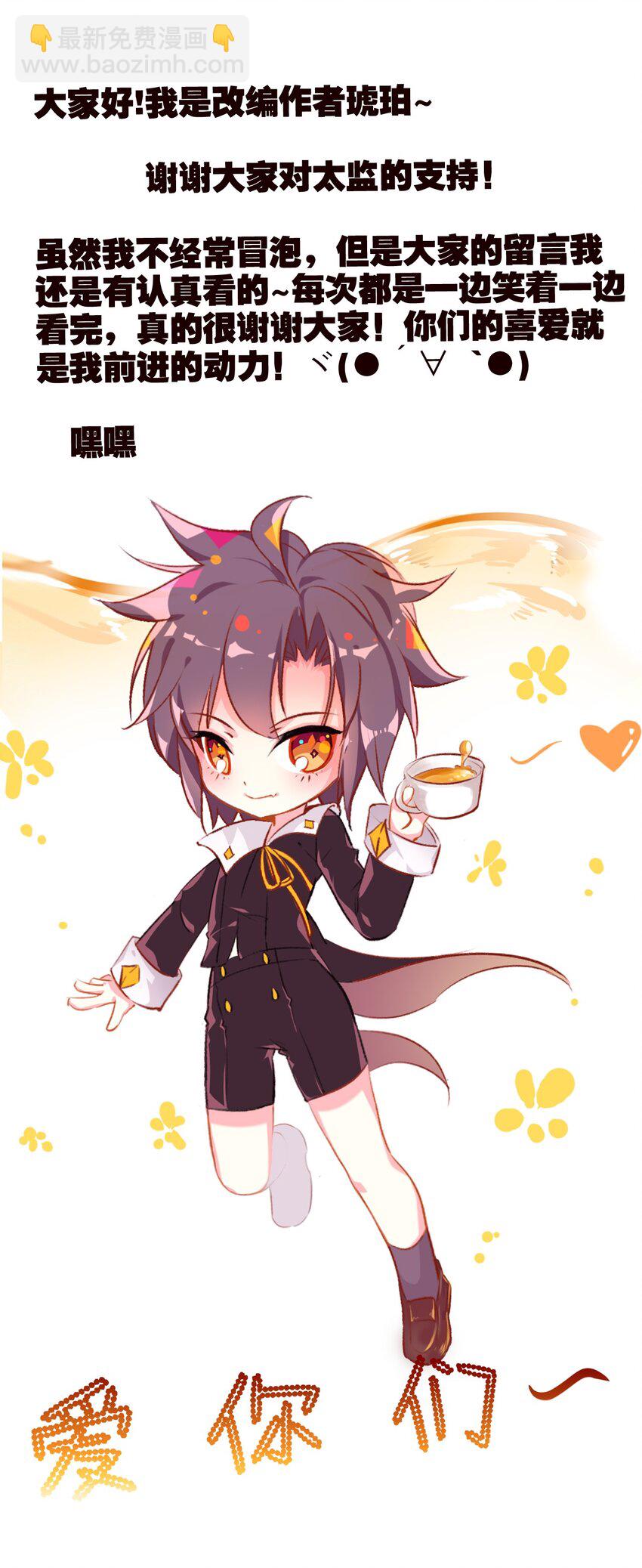 015 咸猪手太监(1/2)-第17话