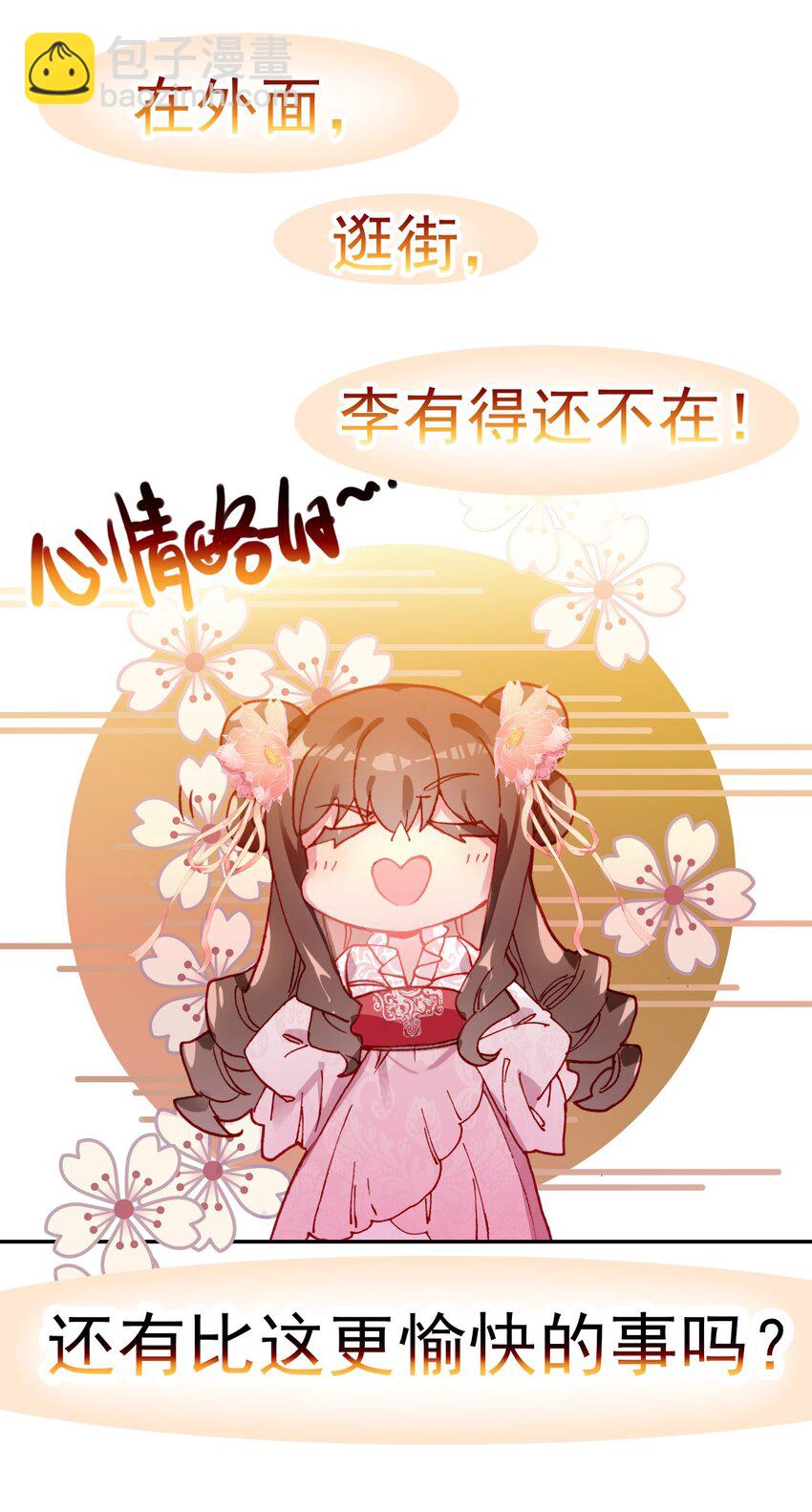 015 咸猪手太监(1/2)-第17话