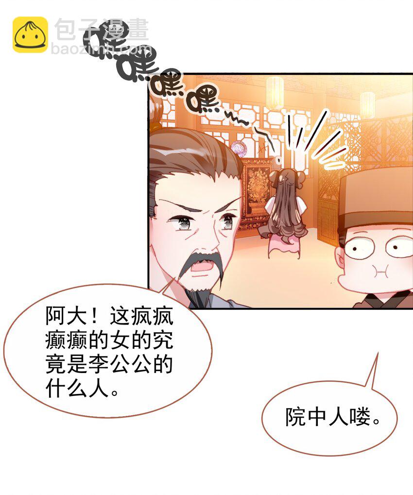 015 咸猪手太监(1/2)-第17话