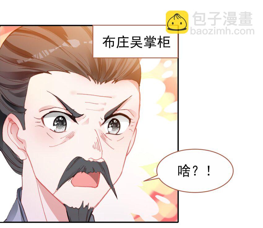 015 咸猪手太监(1/2)-第17话