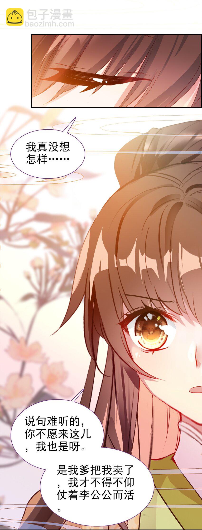 017 井水不犯河水-第19话