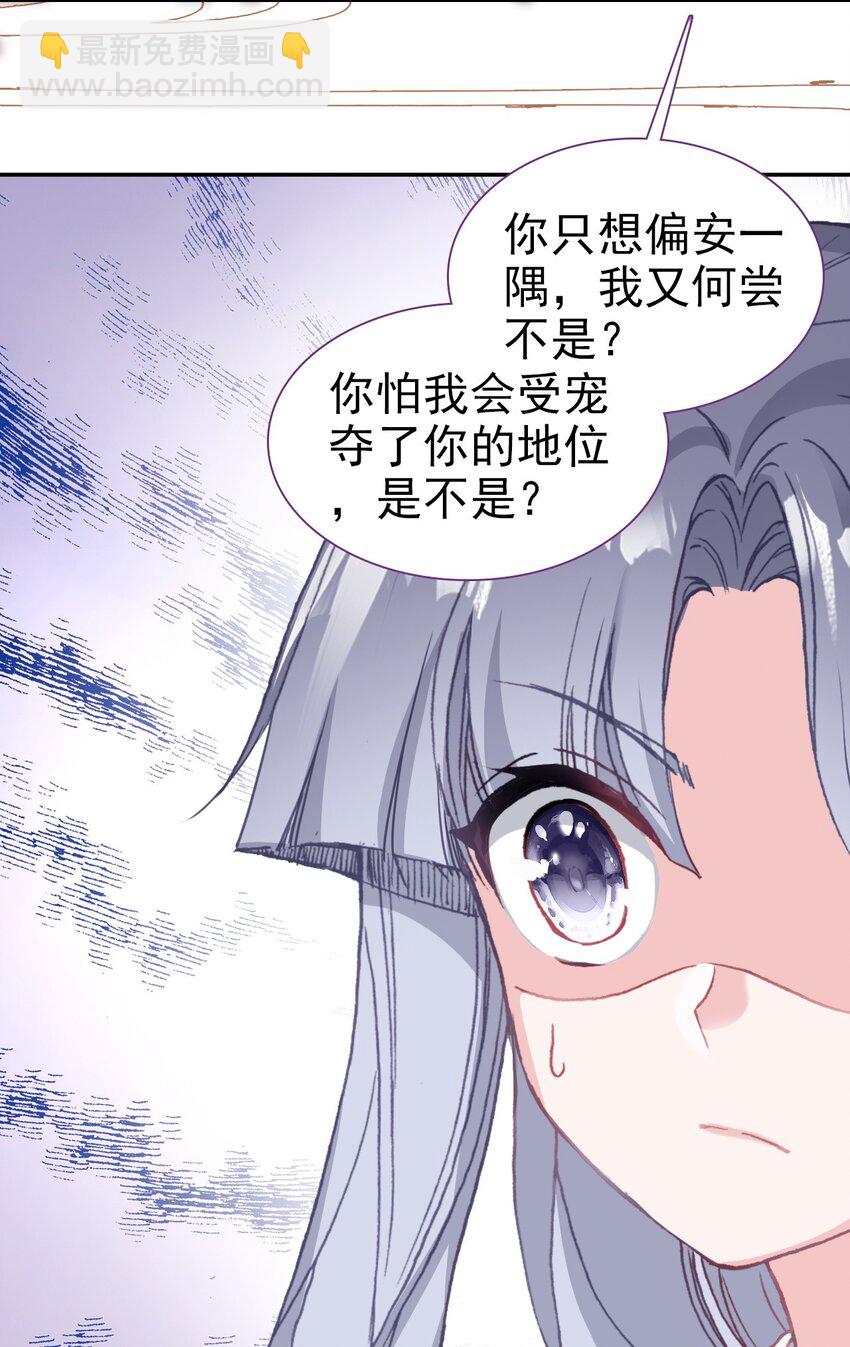 017 井水不犯河水-第19话