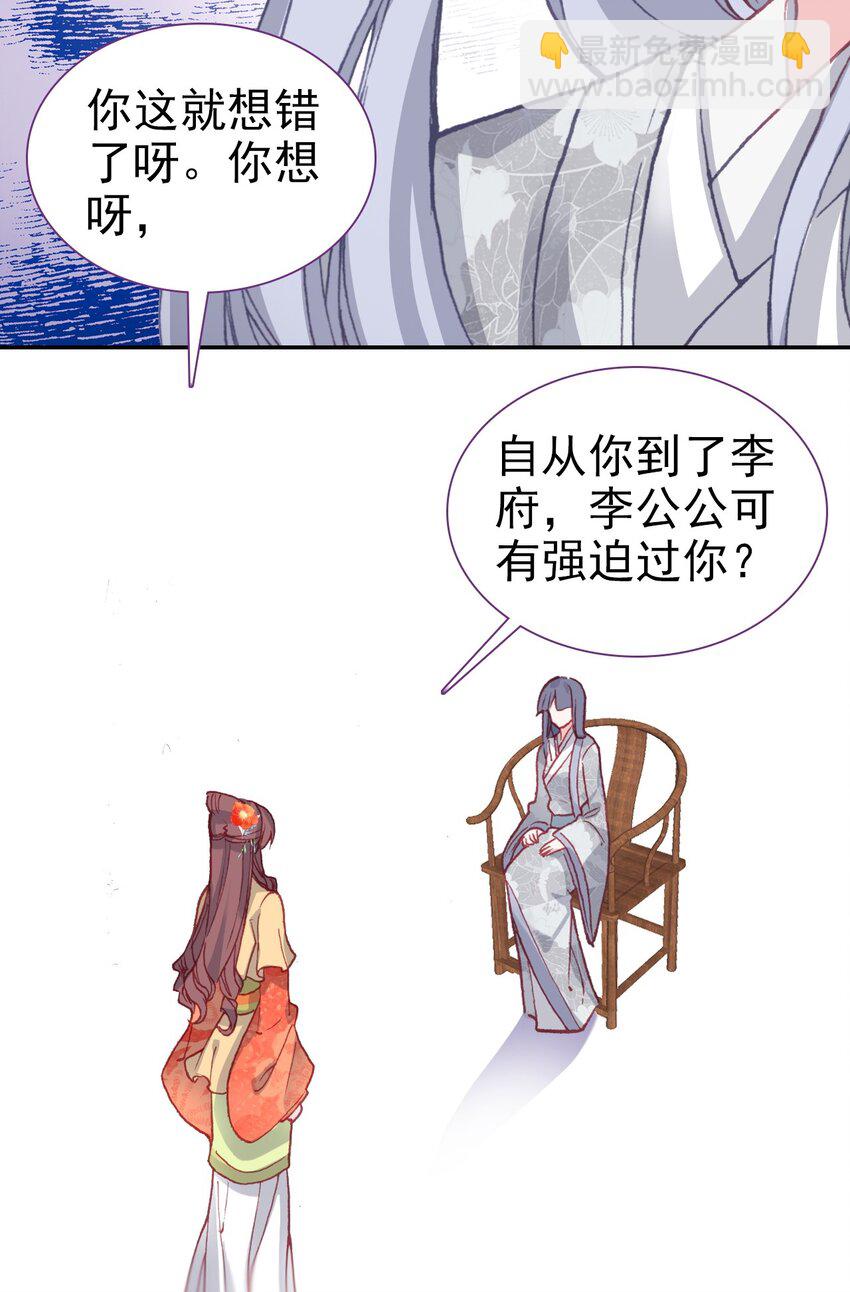 017 井水不犯河水-第19话