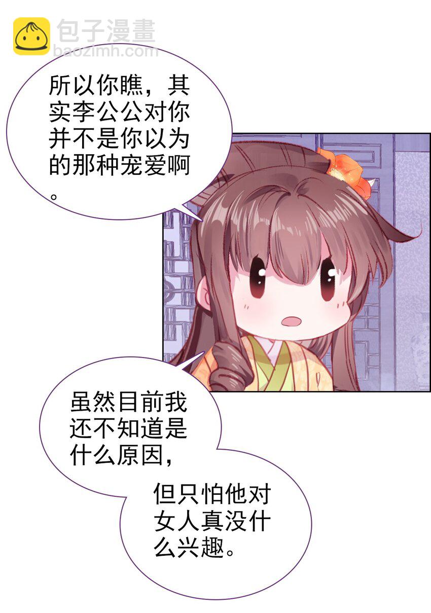 017 井水不犯河水-第19话