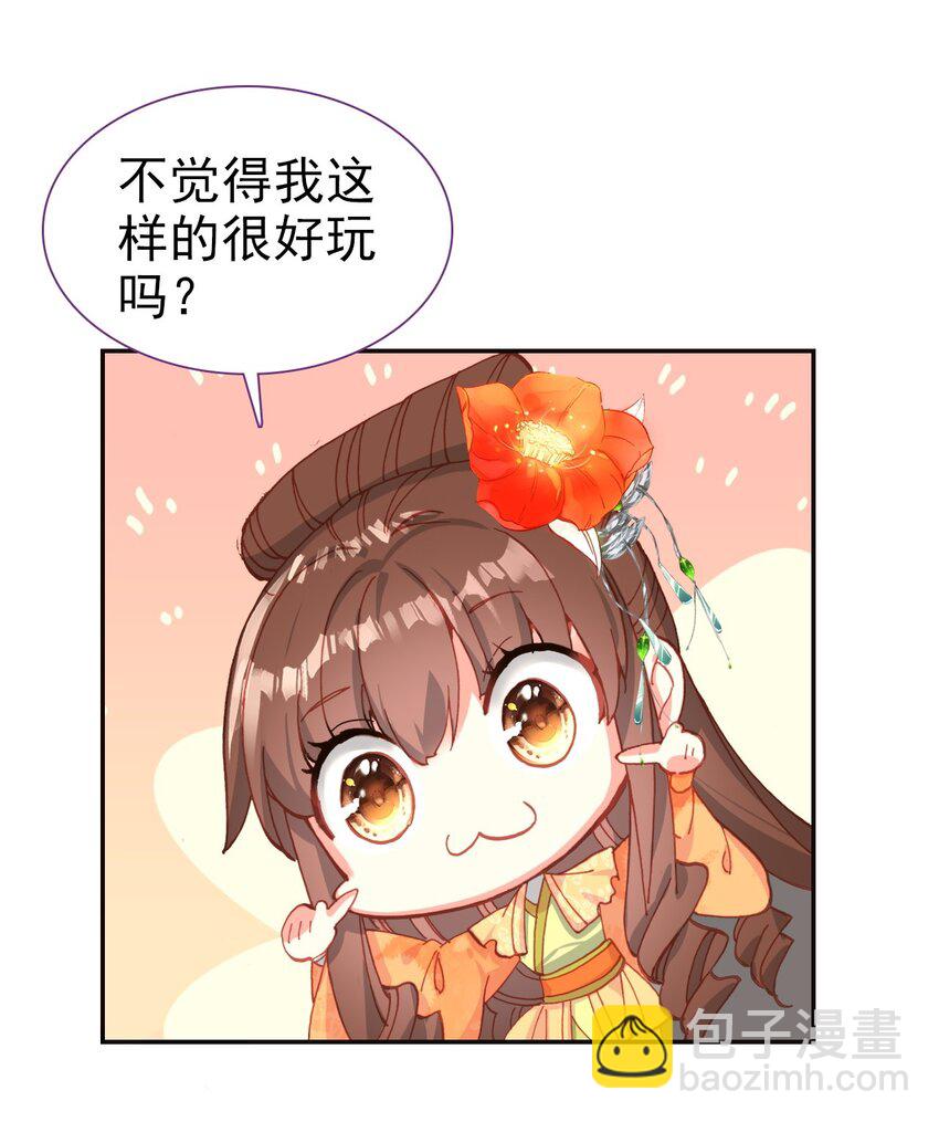 017 井水不犯河水-第19话