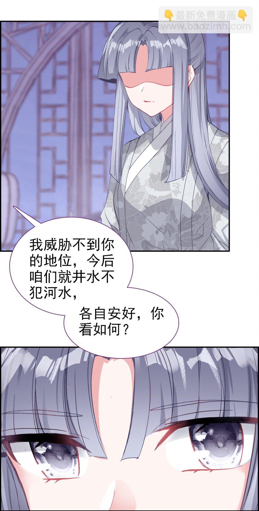 017 井水不犯河水-第19话