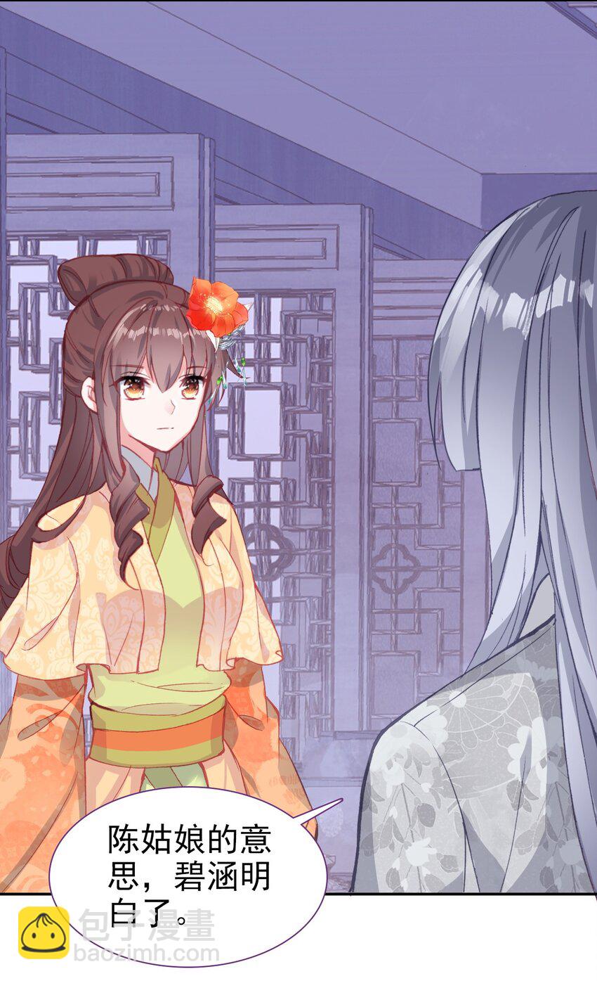 017 井水不犯河水-第19话